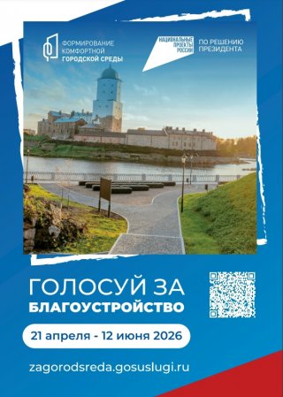 Уважаемые жители города Всеволожска!