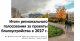 Аллеи, скверы, зоны отдыха: Во Всеволожском районе в 2027 году появится 19 новых общественных пространств