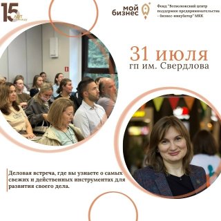 Предпринимателей и самозанятых Всеволожского района приглашают на деловую встречу!