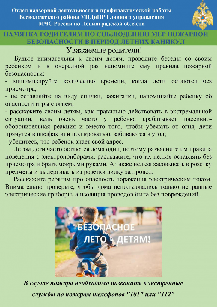 памятка родителям.jpg