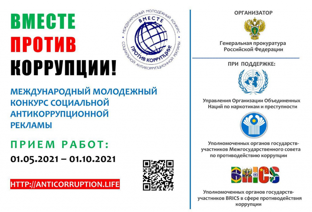 Участвуем вместе.jpg