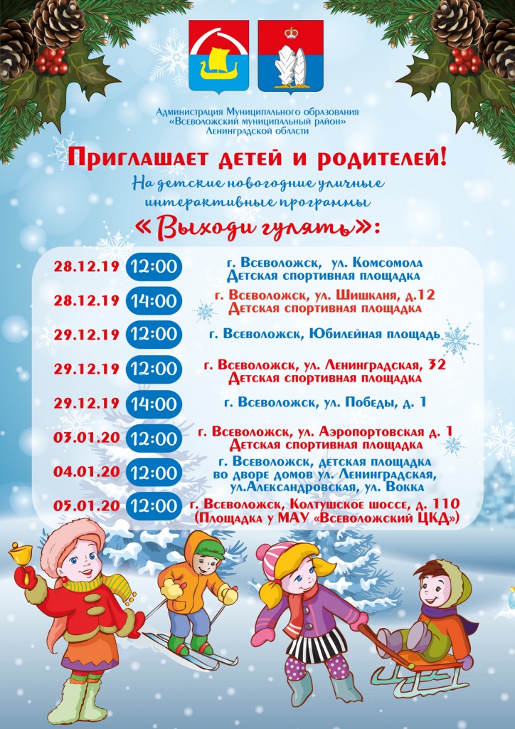 Выходи-гулять.jpg