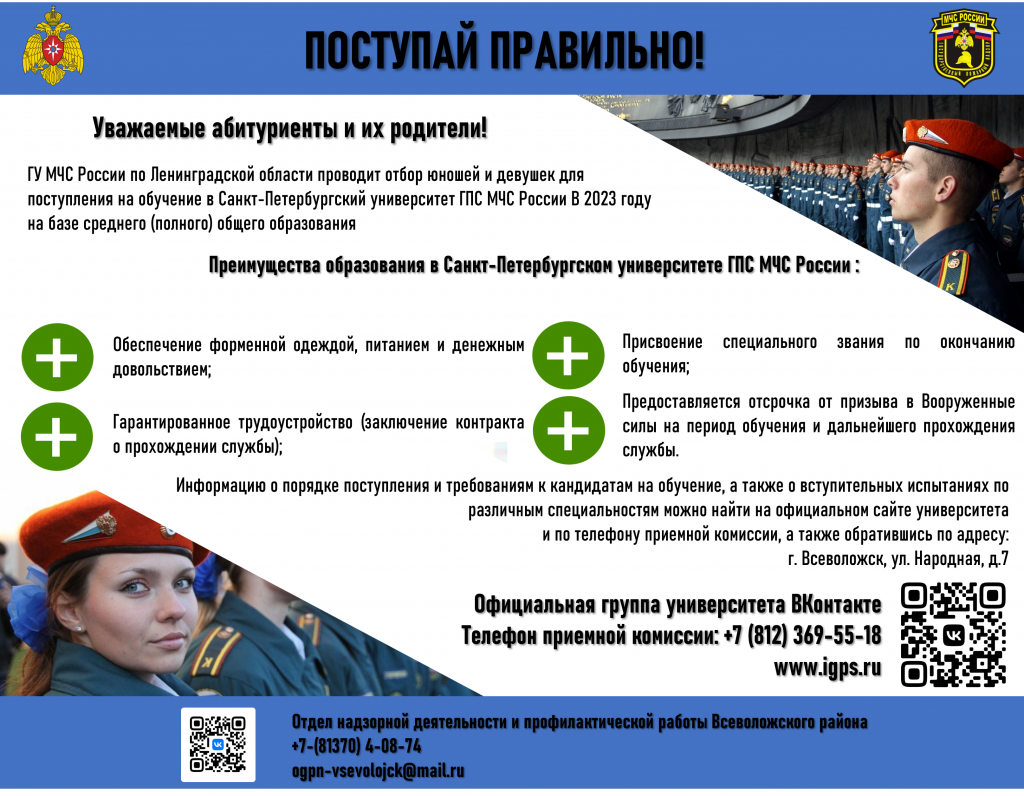 Абитуриентам.png