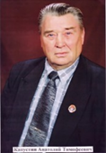 Капустин.png