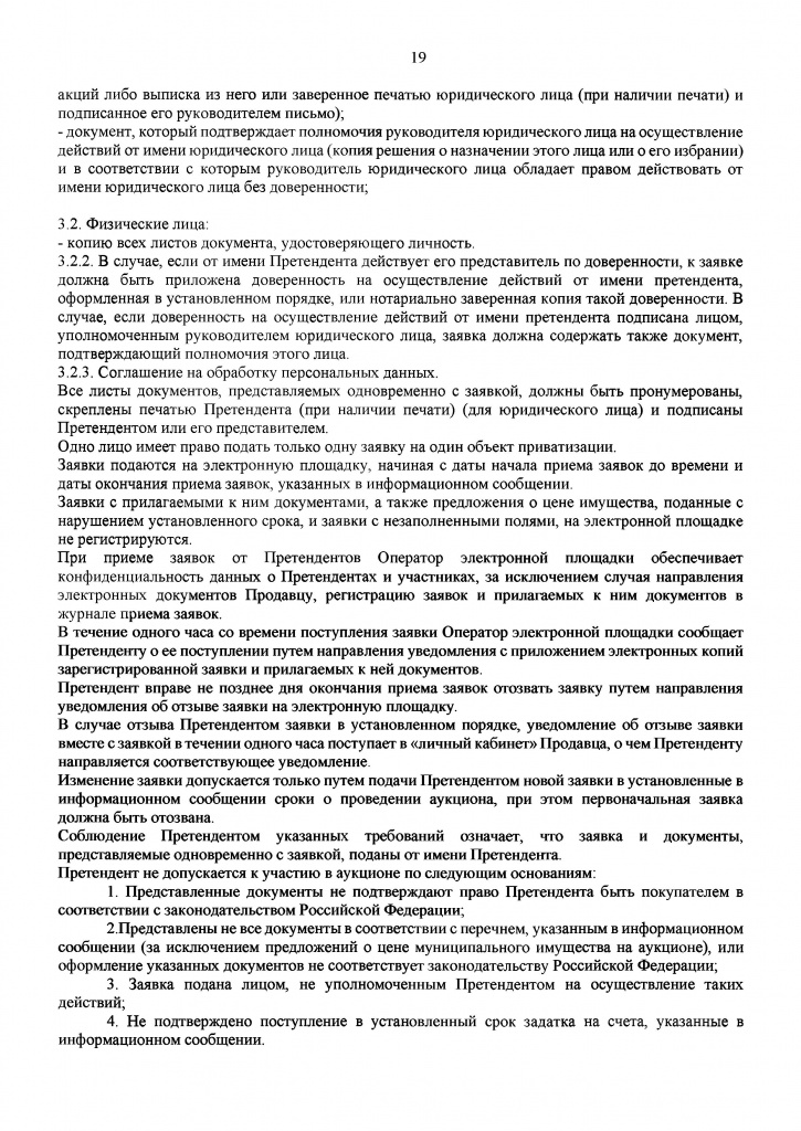 Извещение - 0003.jpg