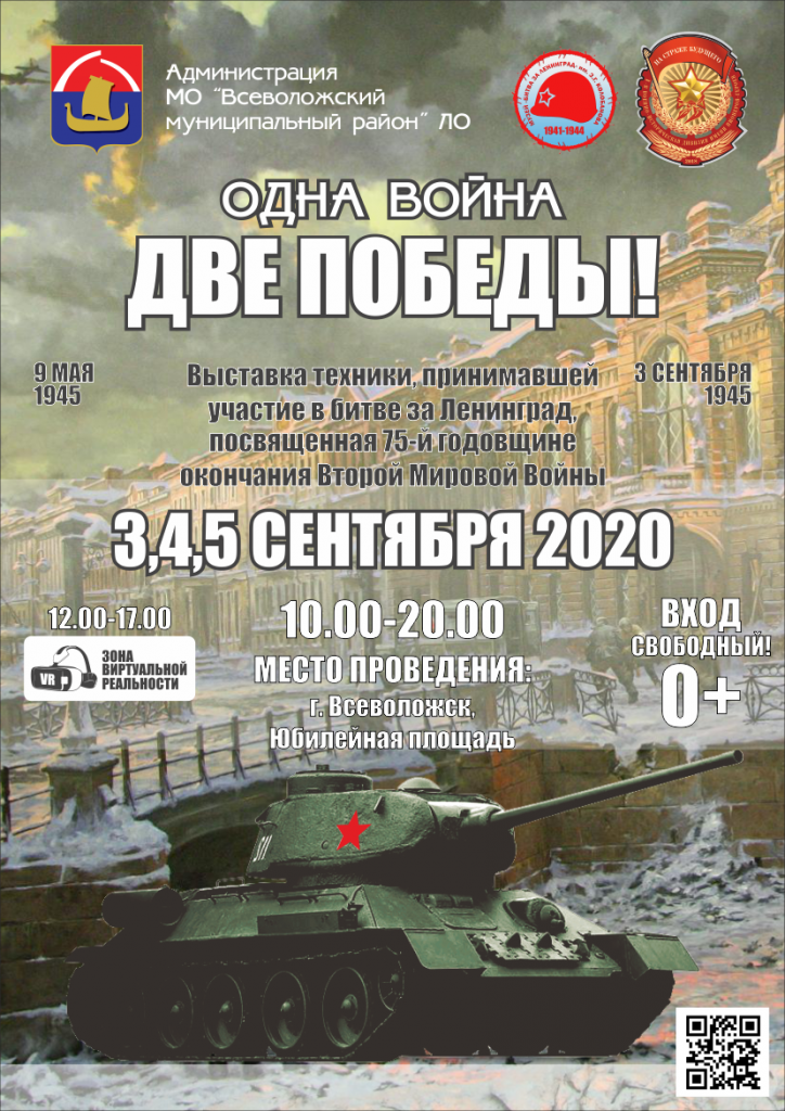 афиша одна война (002).png
