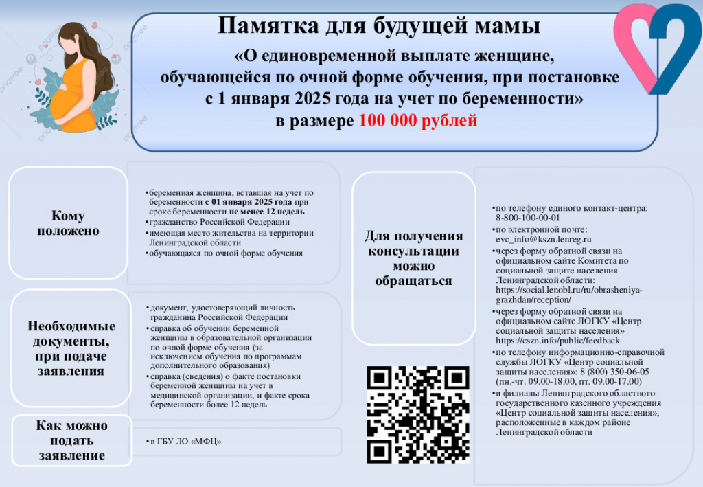 Памятка для будущей мамы.jpg