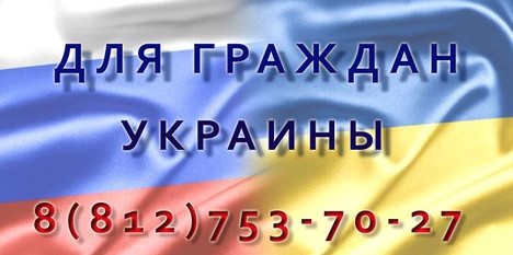 banner-ukraina-2.jpg