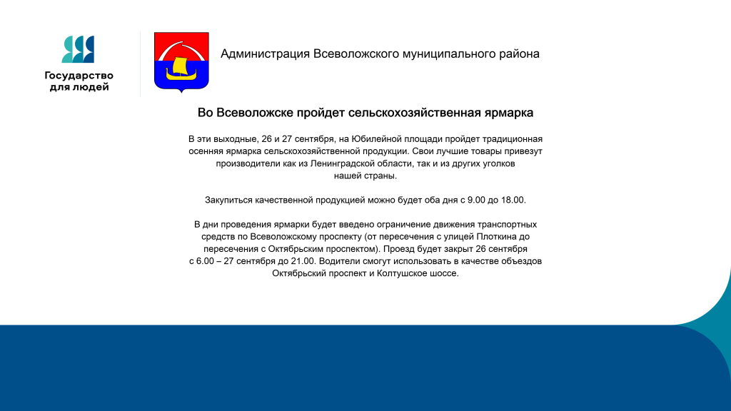 Ярмарка 1.png