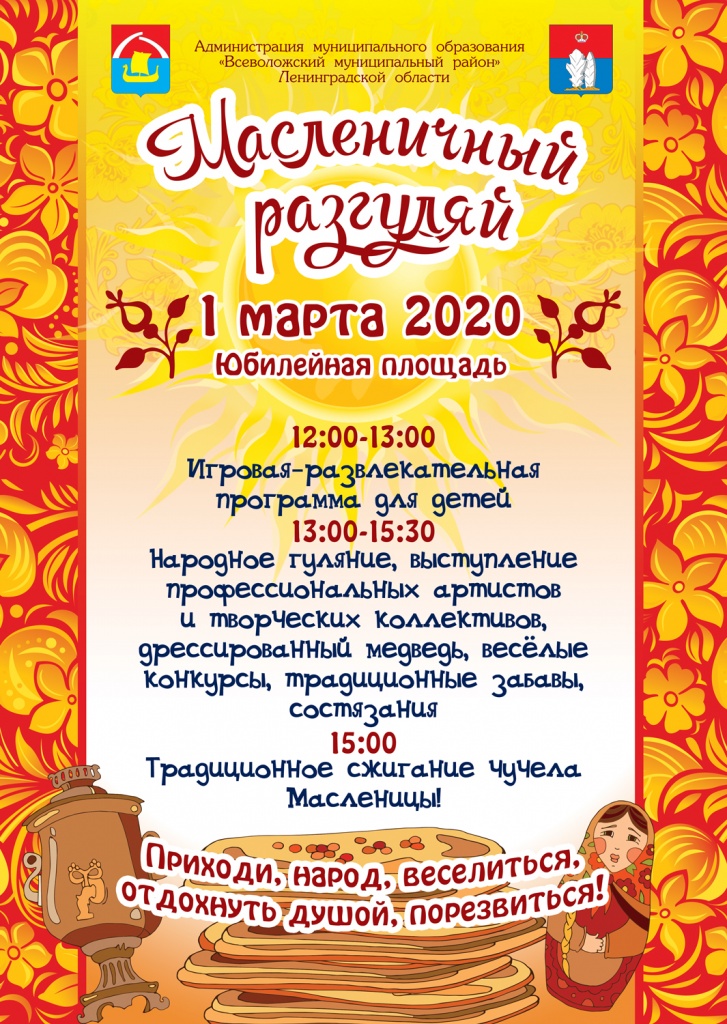 Всеволожск.jpg