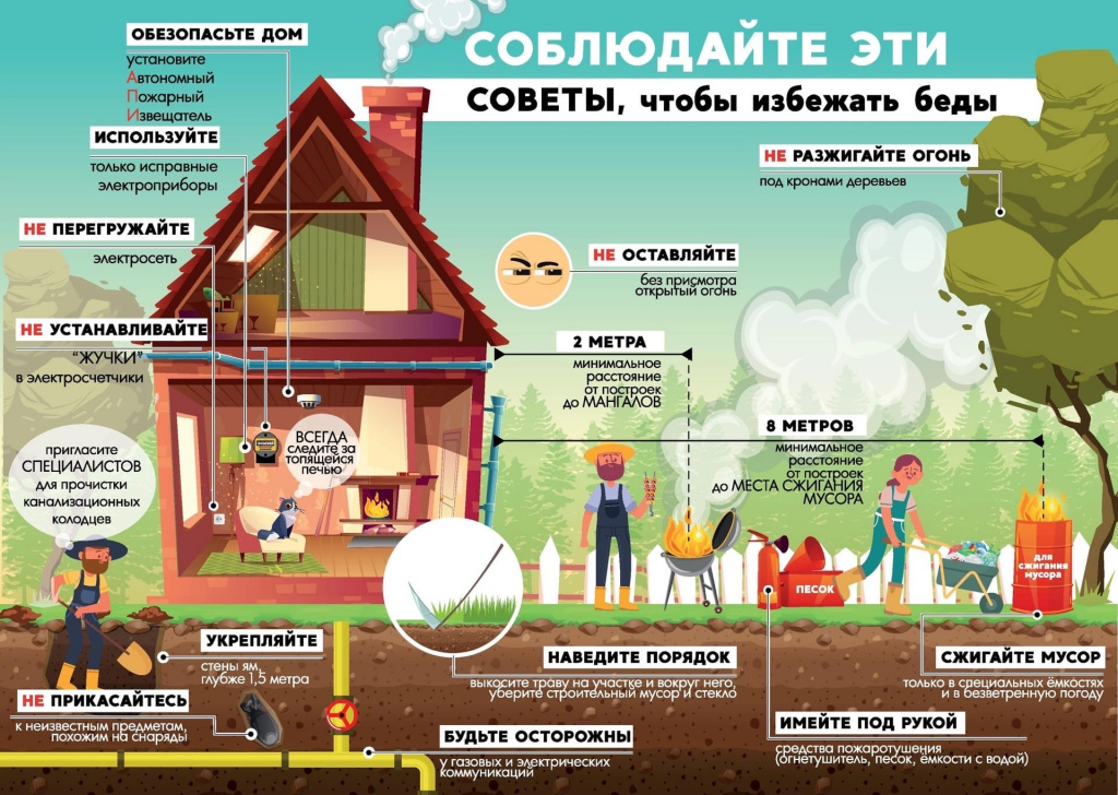 памятка (1).jpeg