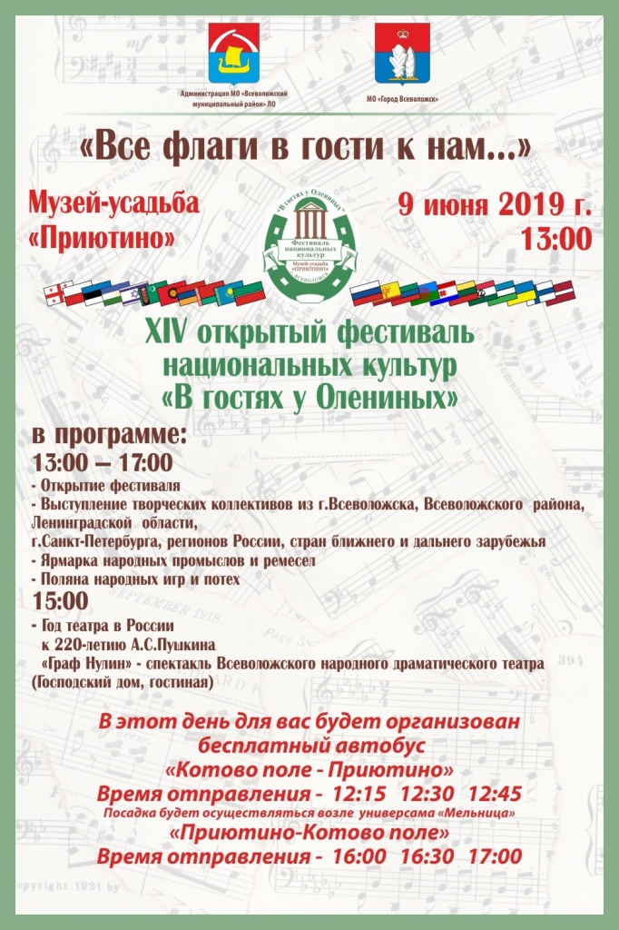 Оленины.jpg