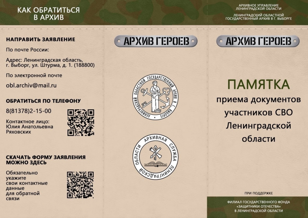 Приложение 1 Архив.jpg