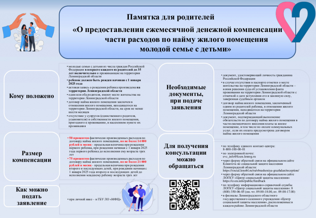 Памятка для родителей2.jpg