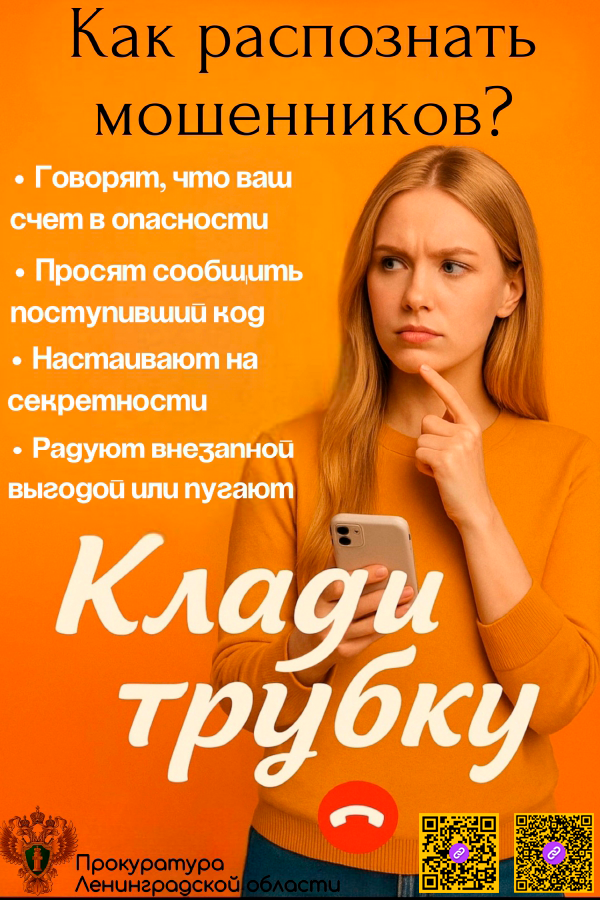 Плакат наш 1 с qr.png