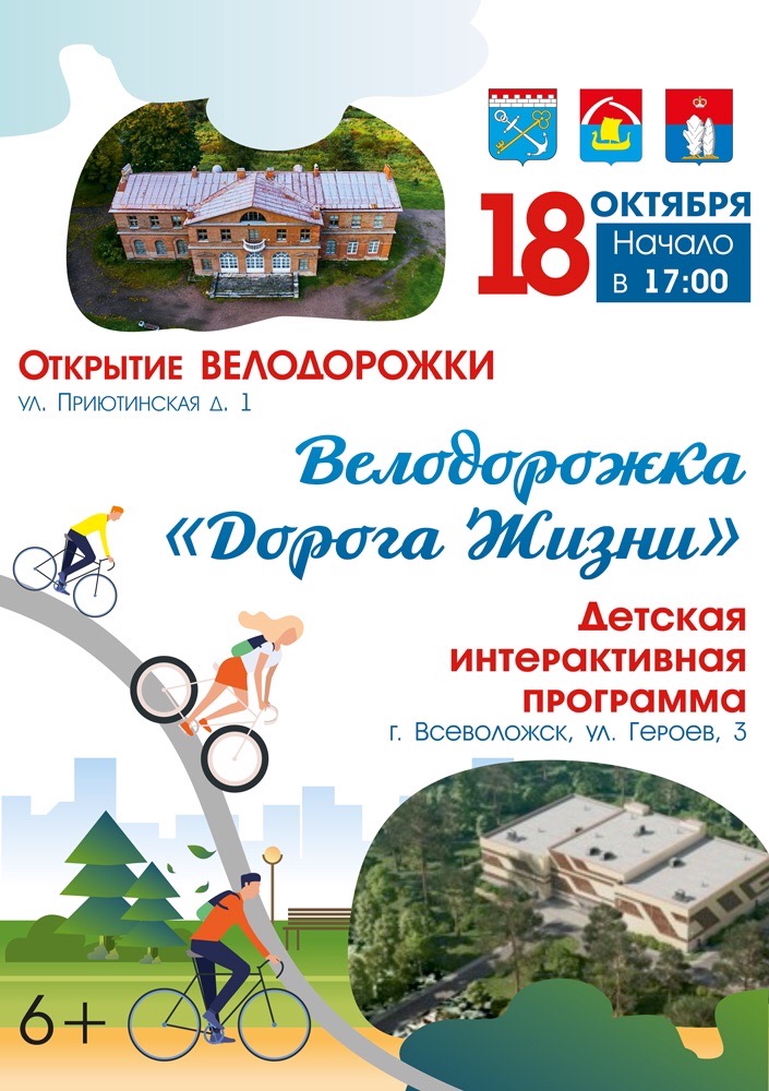 Велодорожка.jpg