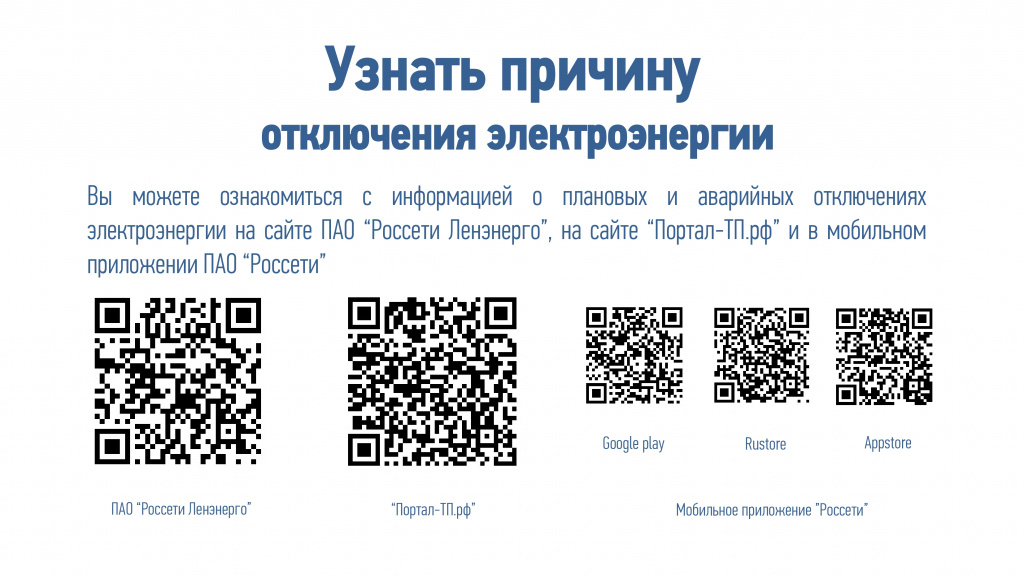 Памятка простые шаги по увеличению мощности электроэнергии_page-0006.jpg