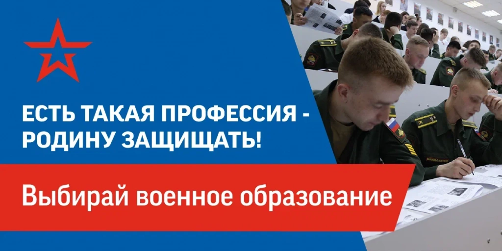 Есть такая профессия Родину защищать.png