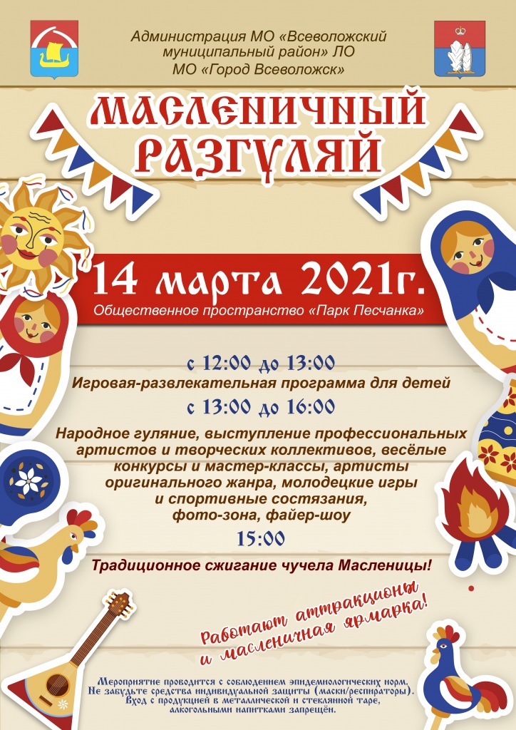 масленица.jpg