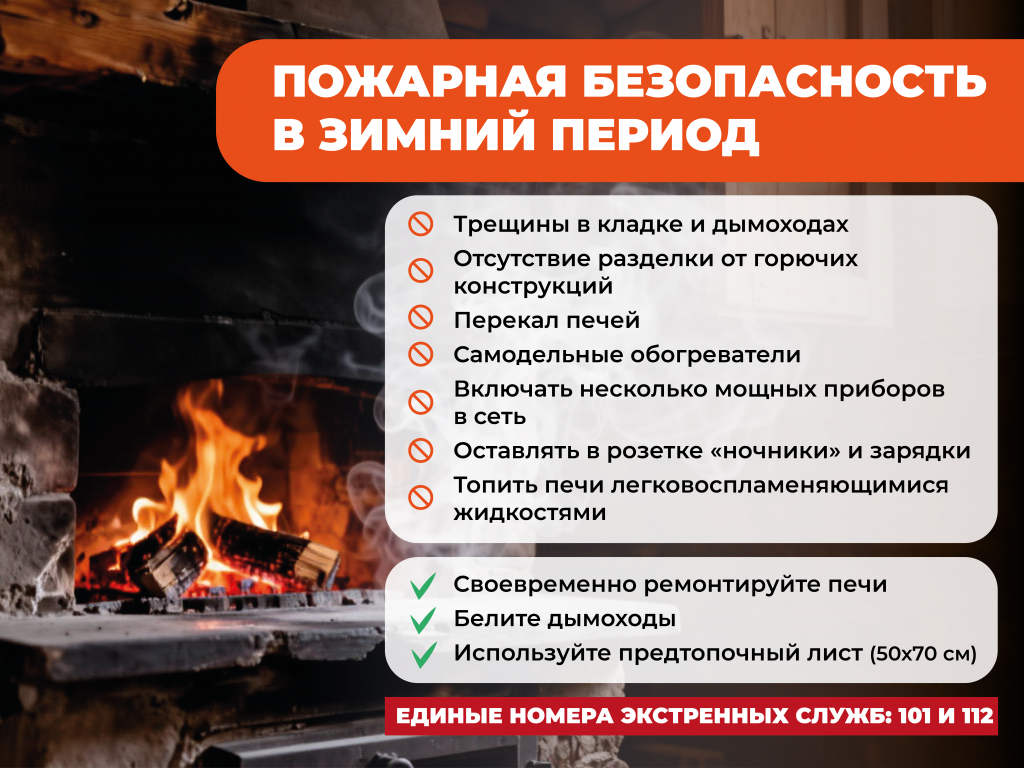 мчс_макет 1.png