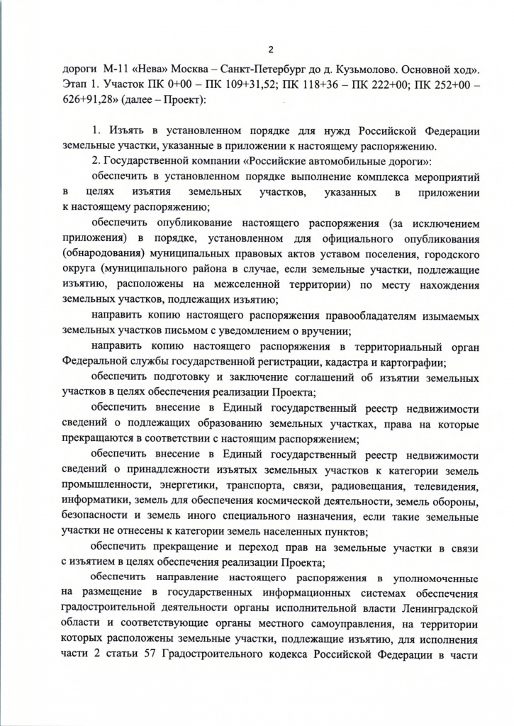 1443-р (1)_page-0002.jpg