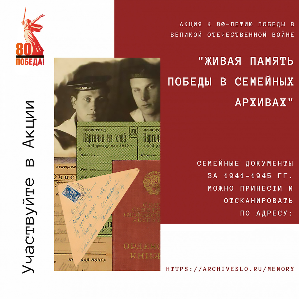 Живая Память 1.jpg