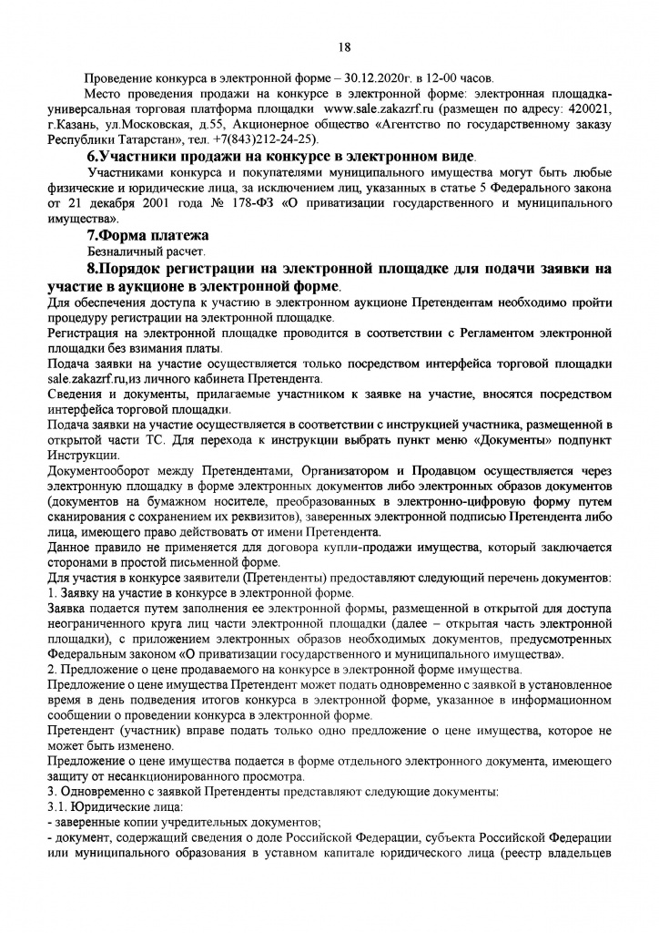 Извещение - 0002.jpg