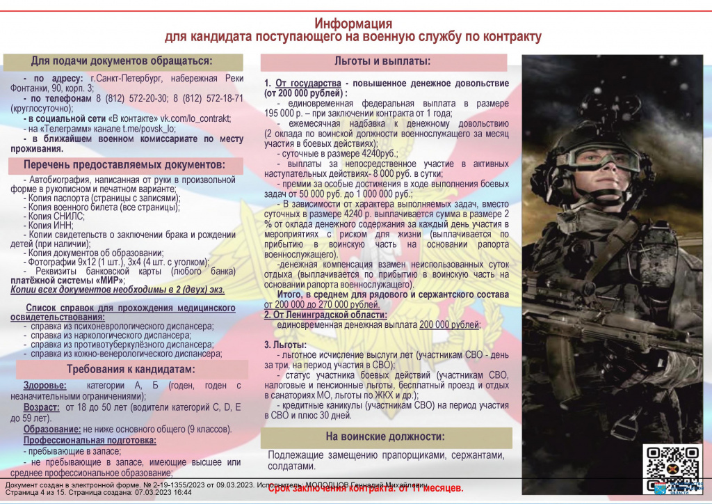 прил СЗ2 - 0002.jpg