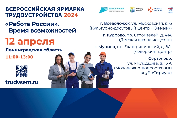 Всероссийская ярмарка 2024 ВСЕВОЛОЖСК ВСЕ_page-0001.jpg