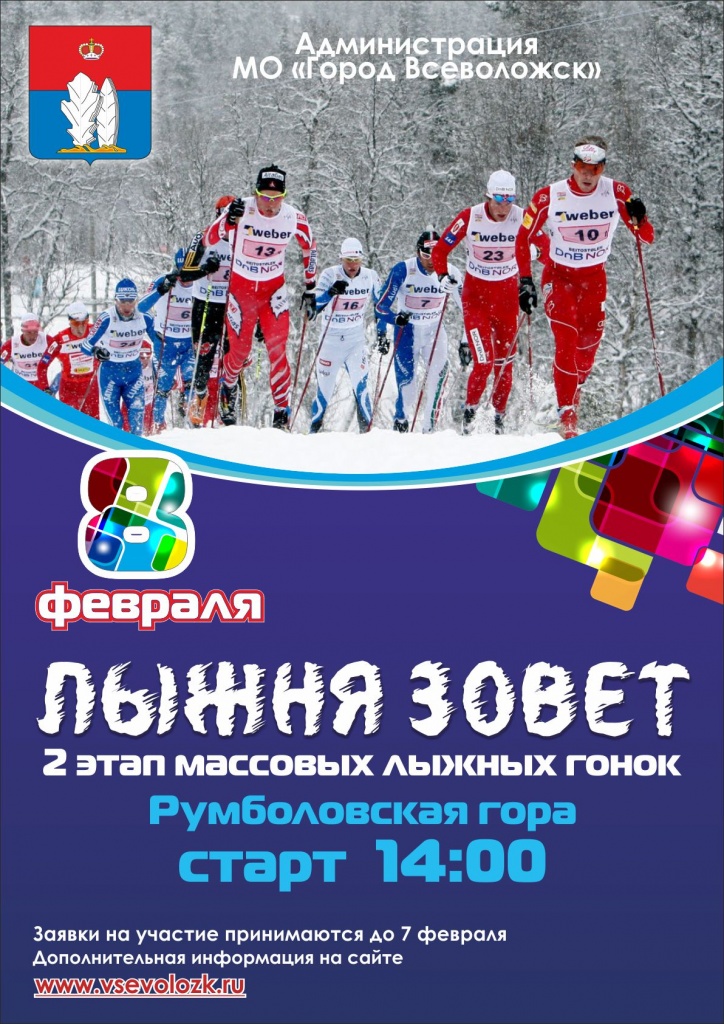plak_Vsevolozhsk_lizhi_420x594_4+0.jpg