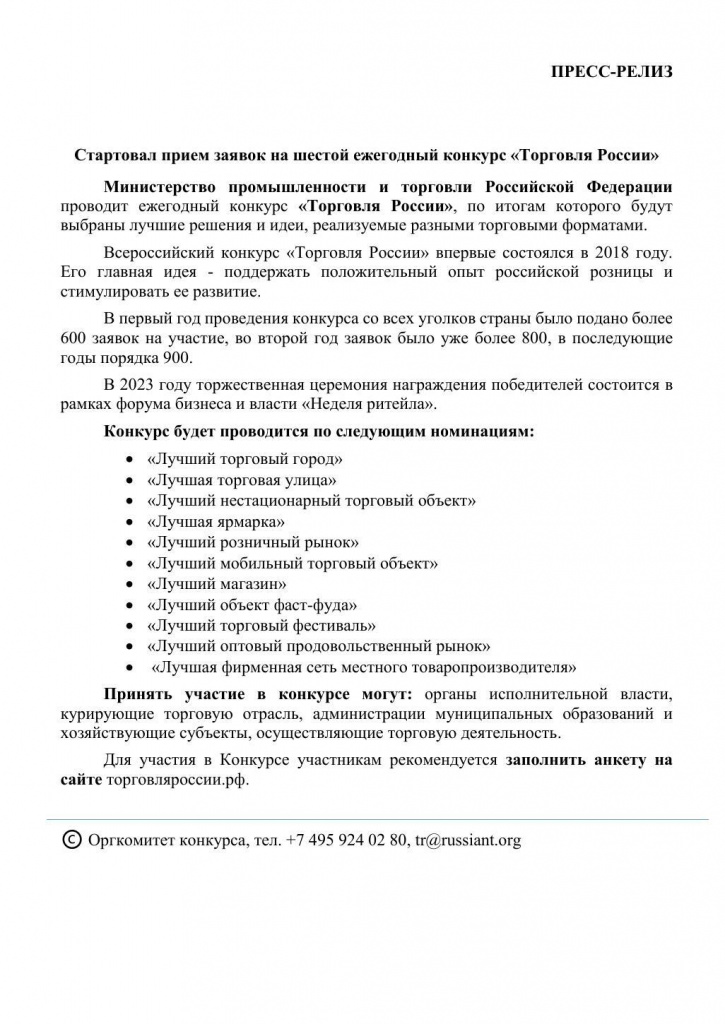 релиз (1).jpg