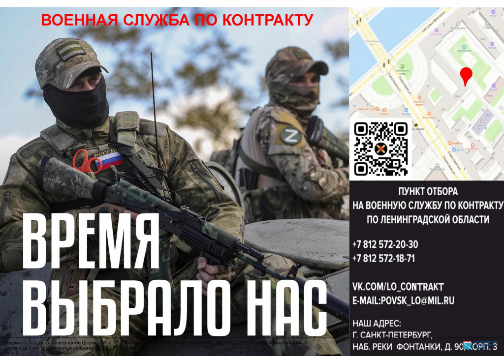 прил СЗ2 - 0001.jpg