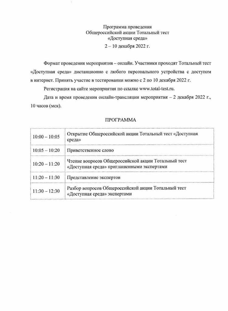 Доступная среда.jpg