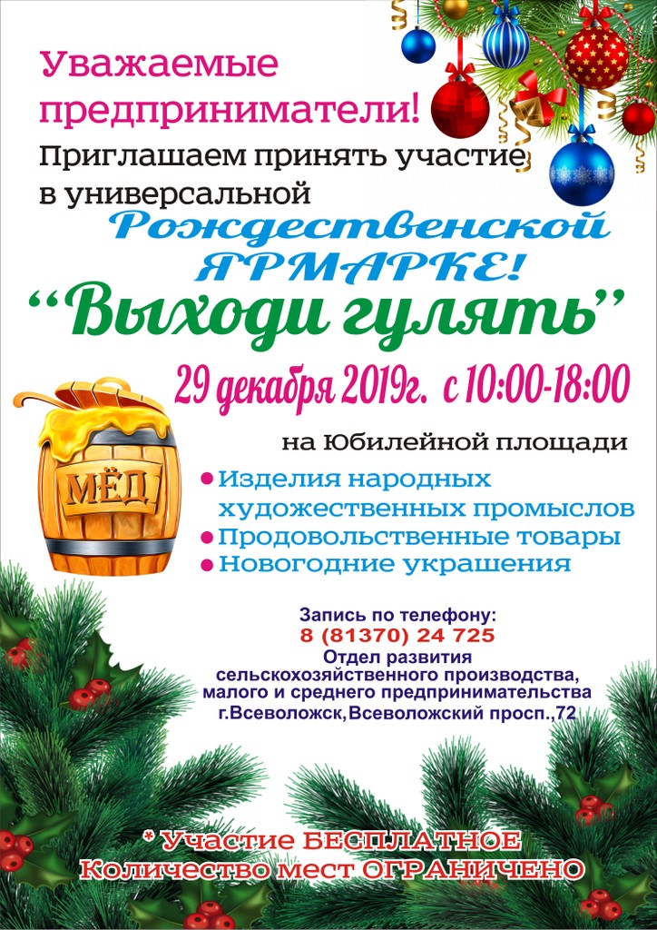 Ярмарка111.jpg