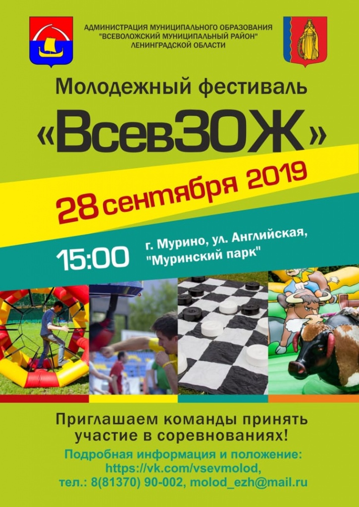 ВсевЗОЖ.jpg
