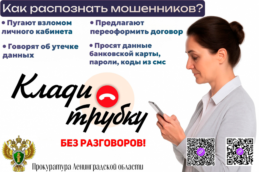 Плакат наш 2 с qr.png