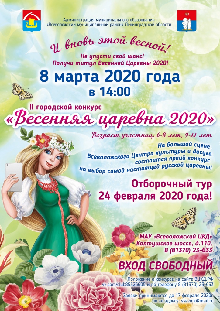 Царевна-2 (1).jpg